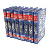 Книга Тысяча и одна ночь (в 8-ми томах)