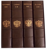 Книга Костомаров. Соловьев. Ключевский. Карамзин