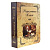 Родословная книга «Летописец», ламинат светлая