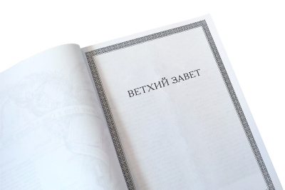 Книга Библия в гравюрах Гюстава Доре (в футляре)