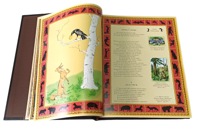 Книга Крылов И. А. Полное собрание басен