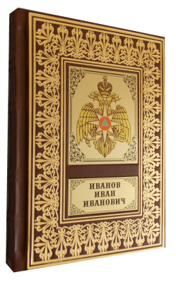 Книга Ежедневник МЧС России