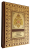 Книга Ежедневник МЧС России