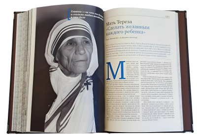 Книга Речи, изменившие мир