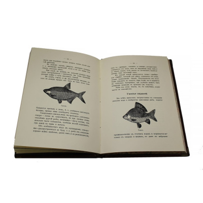 Книга Руководство к ужению рыбы.
