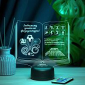 3D ночник Книга учителю физкультуры