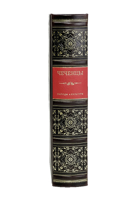 Книга Чеченцы. Народы и культуры (с плакеткой сердце Чечни) Подарочный набор