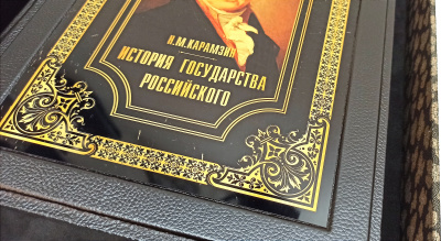Книга История Государства Российского. Николай Карамзин (в коробе)