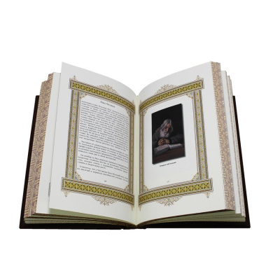 Книга Павел. Великие имена