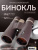 Бинокль Levenhuk New Vegas ED 12x50