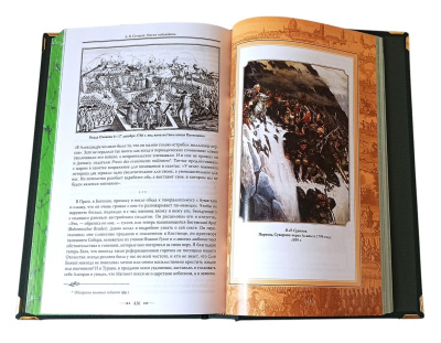 Книга Наука побеждать. А.В. Суворов