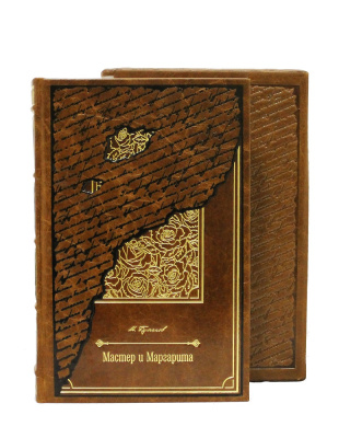Книга Булгаков М. А. Мастер и Маргарита. Репринт