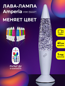 Лава лампа Amperia Void Smart Сияние (41 см) White