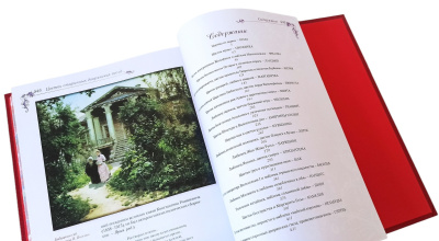 Книга Цветы в легендах и преданиях. Николай Золотницкий