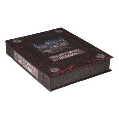 Книга Великие Святыни Ислама (Ив Корбендо. Пер. с фр. Е. Вознесенской)