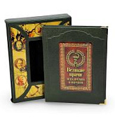 Великие врачи всех времен и народов (в футляре)