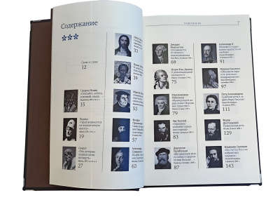 Книга Речи, изменившие мир