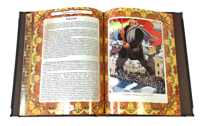 Книга Мудрость тысячелетий. Энциклопедия. В коробе с тайником.