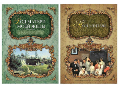 Родословная книга «Элитная» с литыми уголками, кожа