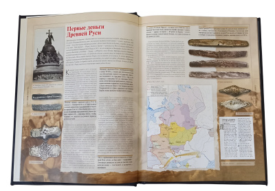 Книга История денег. История денег России. Монеты России.