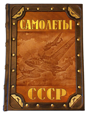 Книга Самолеты Германии и СССР. Второй мировой войны