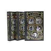 Книга Генри О. Сочинения (в 3-х томах)