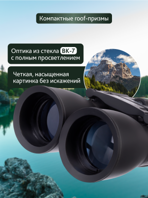 Бинокль Levenhuk Atom 16x32