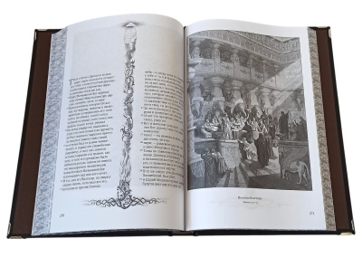 Книга Библия в гравюрах Гюстава Доре (в футляре)