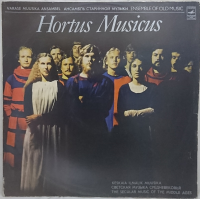 Виниловая пластинка Хортус Музикус, Светская музыка средневековья, Hortus Musicus, The Secular Music Of The Middle Ages (2 пластинки), бу