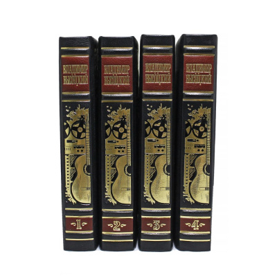 Книга Высоцкий В. Собрание сочинений (в 4-х томах)