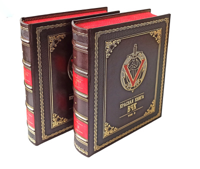 Книга Красная книга ВЧК (в 2-х томах)
