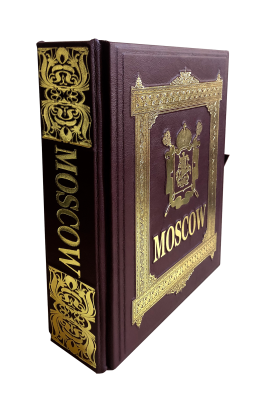 Книга Москва на английском языке в коробе.