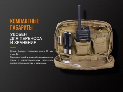 Фонарь Fenix (Феникс) Cree XQ-E HI Led