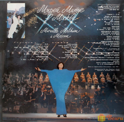 Виниловая пластинка Мирей Матье "В Москве" 1987г