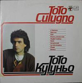Виниловая пластинка Тото Кутуньо, Toto Cutugno, бу