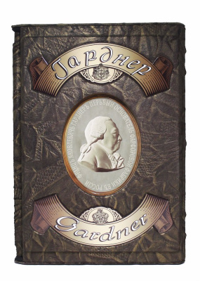Книга Гарднер. Фарфоровая пластика. Из частных коллекций и музейных собраний Москвы.
