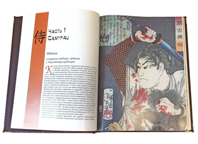 Книга Самураи 2-х томник в коробе