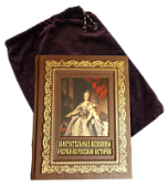 Книга Замечательные женщины. Очерки из русской истории, арт.454002