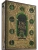 Карты "Theory11 Lord of the Rings Playing Cards "