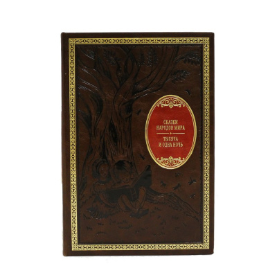Книга Библиотека мировой литературы для детей (в 58-ми томах), арт.3333м
