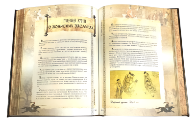 Книга власти