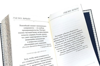 Книга Владимир Путин. Цитаты и афоризмы (на подставке с серебряным ликом)