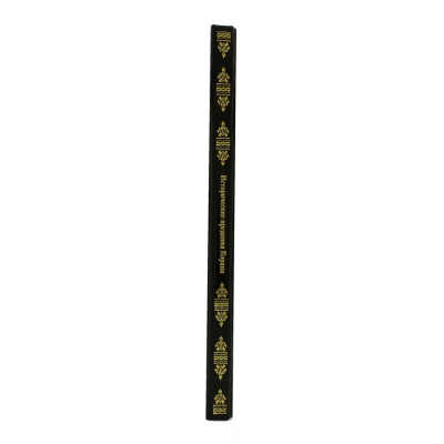 Книга Исторические предания Корана
