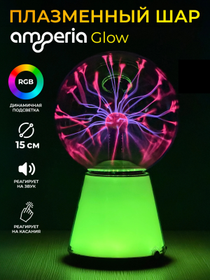 Плазменный шар Тесла Amperia Glow 15 см RGB / Audio