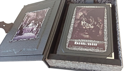 Книга Библия в гравюрах Гюстава Доре (в коробе)