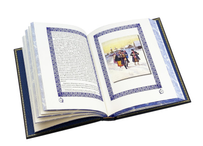 Книга Таинство новогодней ночи
