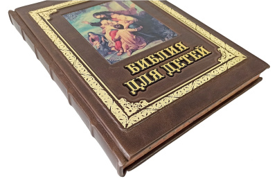 Книга Библия для детей.
