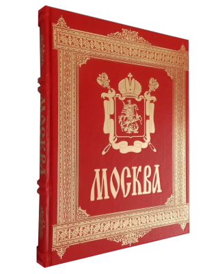 Книга Москва
