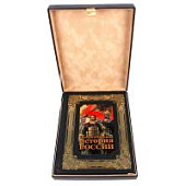 Книга Неофициальная история России