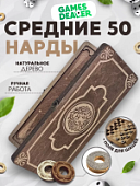 Нарды Марс "Лев 2" средние (деревянные, 50 см, Россия), Partida